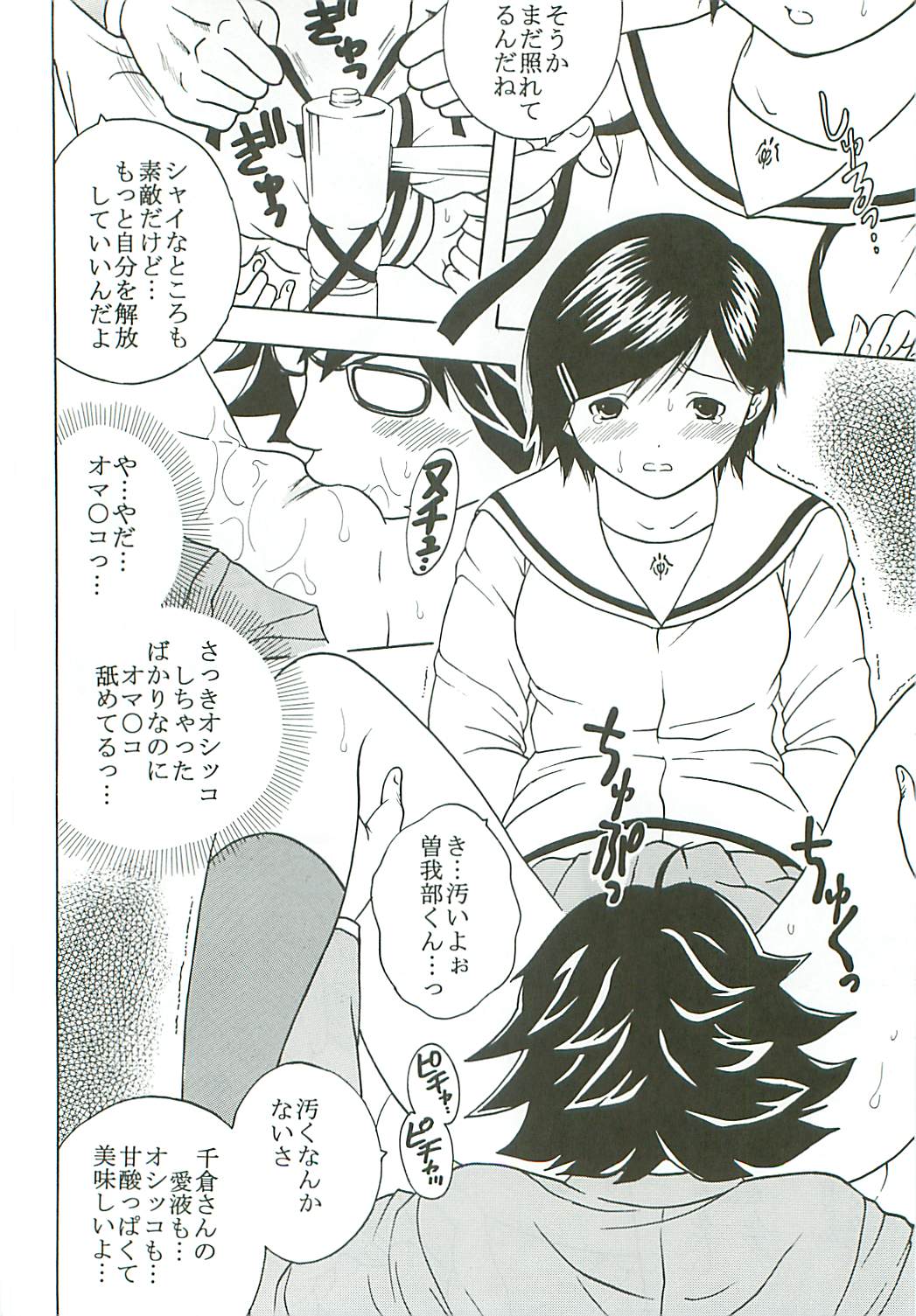 [St. Rio (Kitty, Purin)] Chitsui Gentei Nakadashi Limited vol.4 (Hatsukoi Gentei) page 15 full