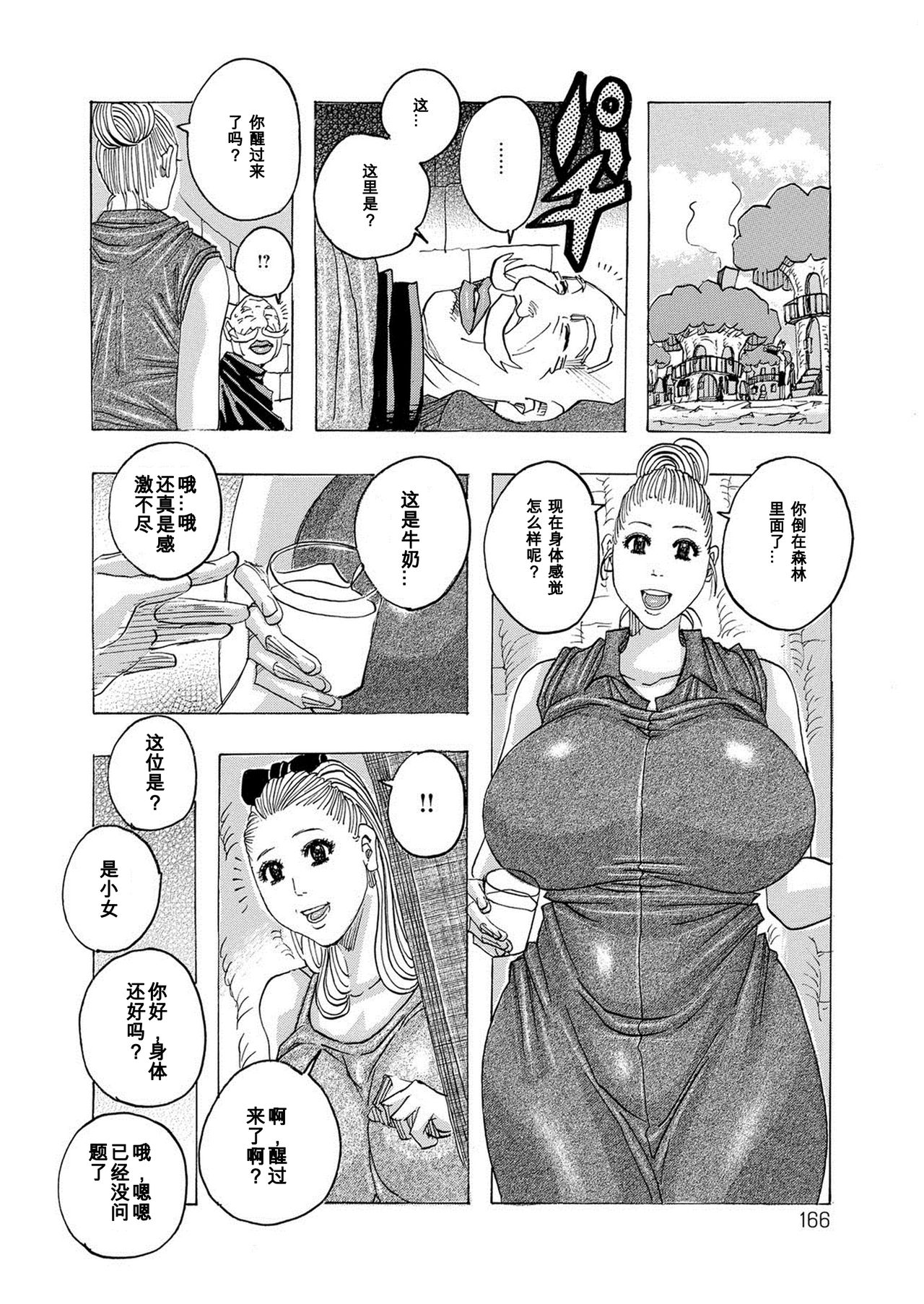 [Jeanne DA'ck] Saiaku na Jijii (HareBare Harenchi) [Chinese] [百合勿忘草个人汉化] [Digital] page 2 full