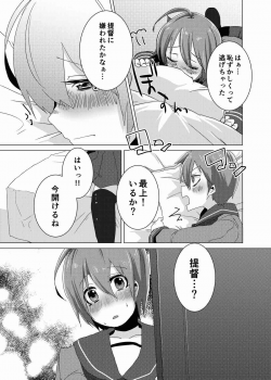 (Kamata Chinjufu 2) [Ebimashi (Ebina Ebi)] Oshiete Onnanoko (Kantai Collection -KanColle-) - page 6