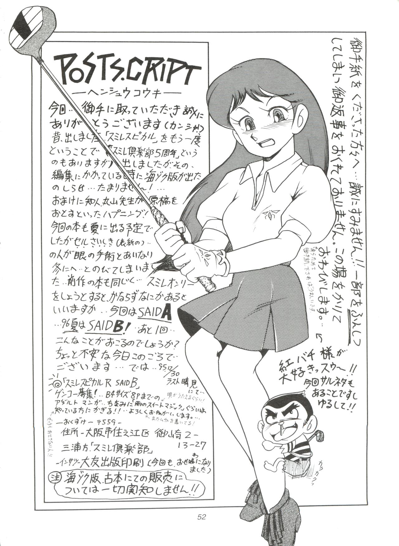 [Sumire Club (Oosaka Hananoko)] Sumire Special R Side A (Perman) page 53 full