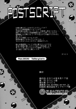 (C86) [Giuniuya (Giuniu)] UMA report 002 [Chinese] [不觉晓个人汉化] - page 24