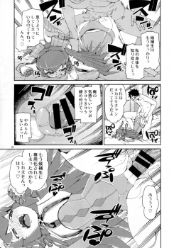 (C93) [Jikomanzoku (Akitsuki Itsuki)] Koutetsu Majou no Setsunai Kyousei (Fate/Grand Order) - page 22