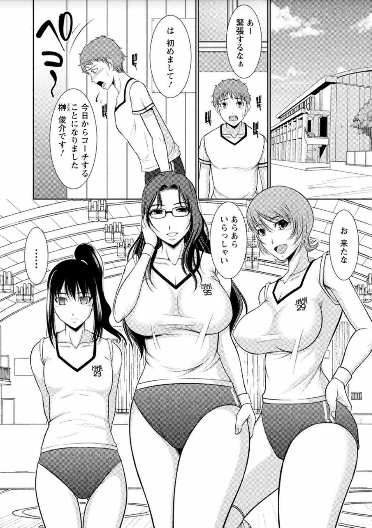 [Kiyose Kaoru] Haramase no Yu [Digital] page 185 full