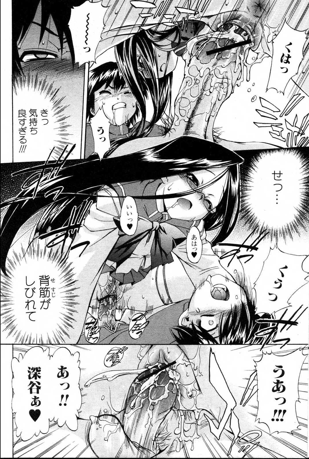 Bishoujo Teki Kaikatsu Ryoku 2006 Vol.10 page 40 full