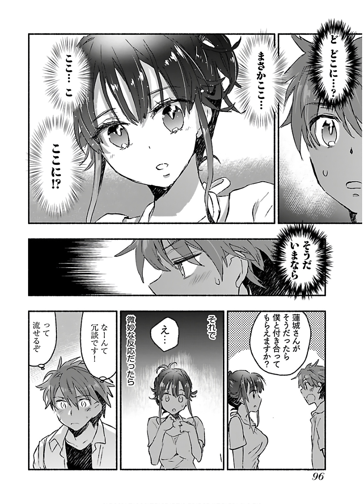 [James Hotate] Yankii musume ni natsukarete kotoshi mo juken ni shippai shisou desu vol.3 page 98 full