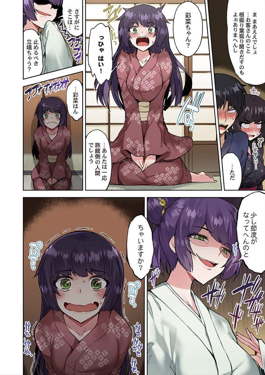 [Toyo] Asoko Araiya no Oshigoto ~Kataomoichuu no Aitsu to Onnayu de~ (32) page 14 full