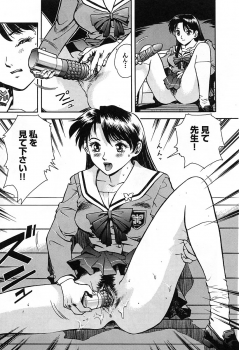 [Nagareboshi Kai] Tenshi no Seitai | Angel Life - page 14