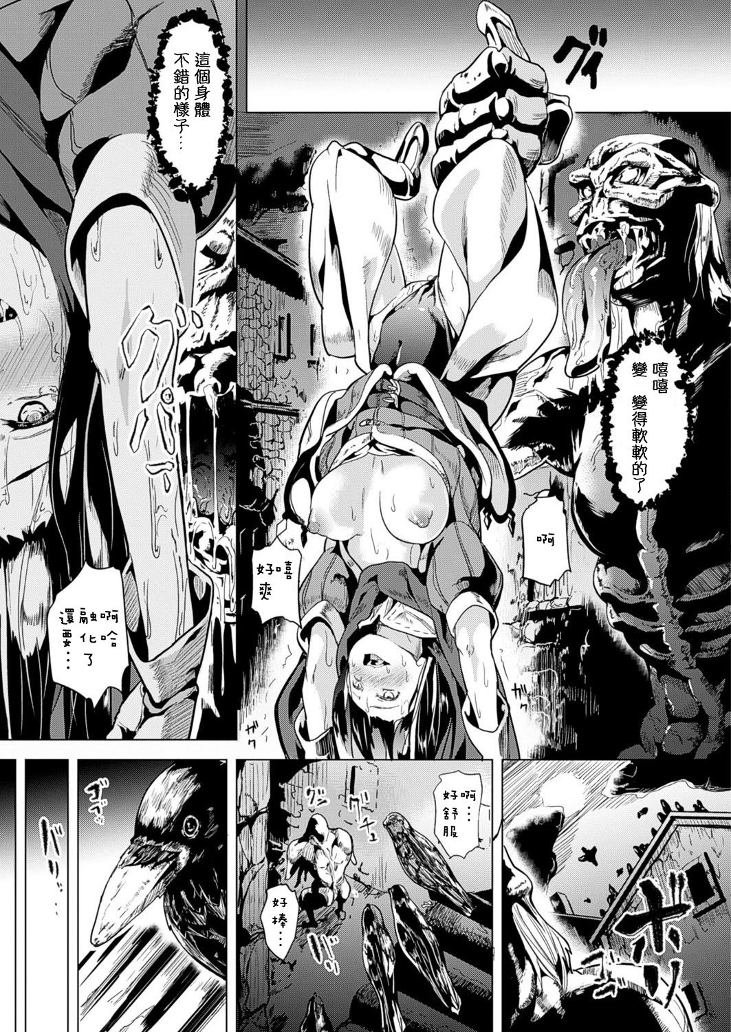 [DATE] OGRE #2 (COMIC Unreal 2016-12 Vol. 64) [Chinese] [風過迴廊個人漢化] [Digital] page 11 full