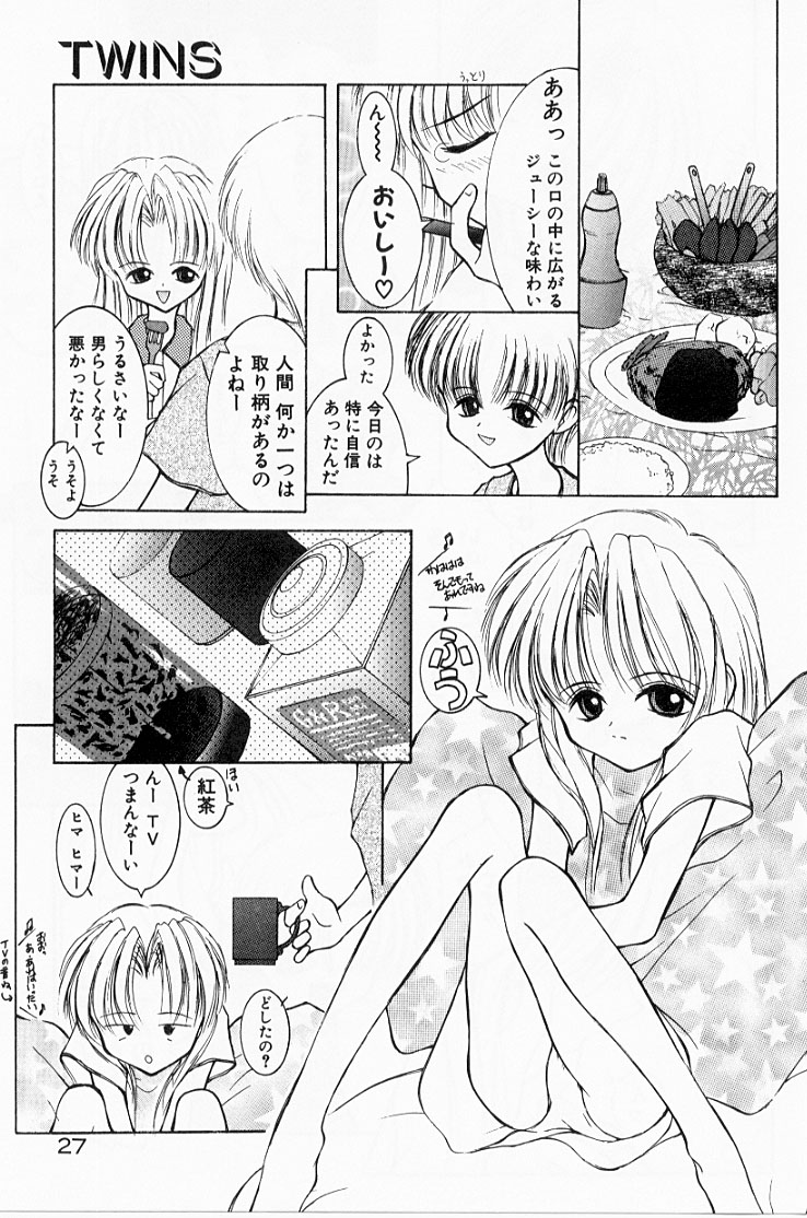 [Suzuki Amaharu] Kairaku no Toiki page 30 full