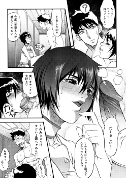 [Eguchi Hiroshi (aka F.S)] Hikawa Haruka no Amazing na Junan - page 11
