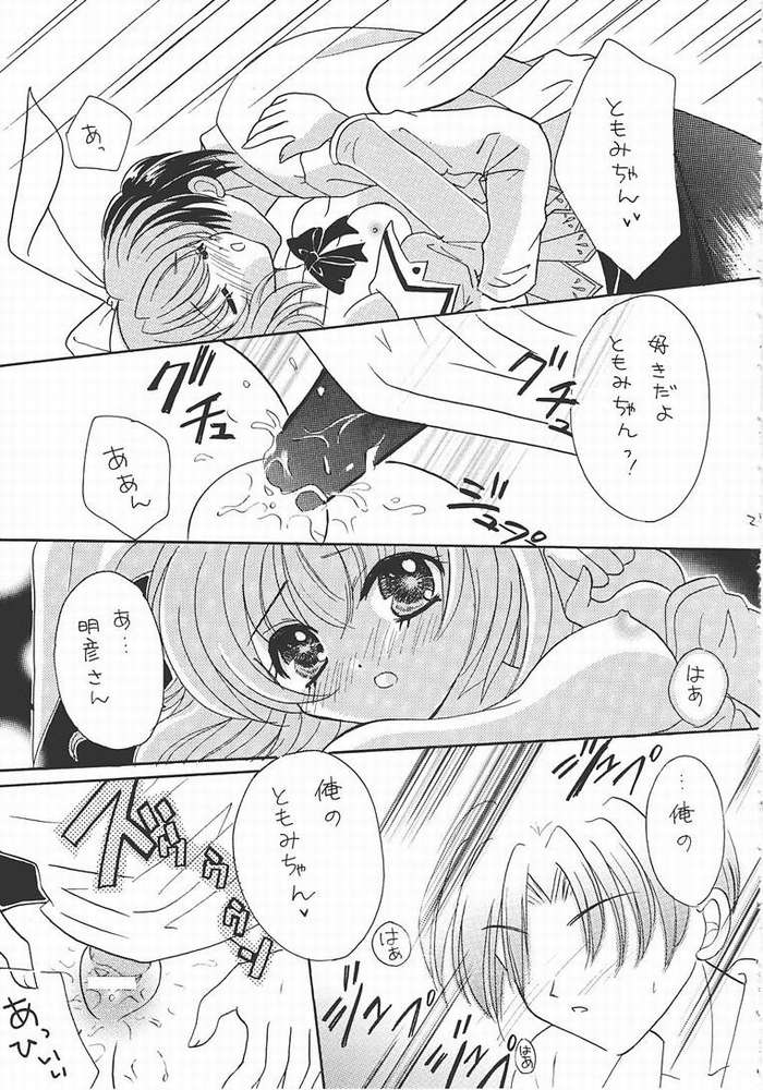 (C61) [Hana x Hana (Satonaka Chora, Akaboshi Rika)] Pia Carrot Doku Hon | Welcome to Pia Carrot (Pia Carrot e Youkoso!!) page 22 full