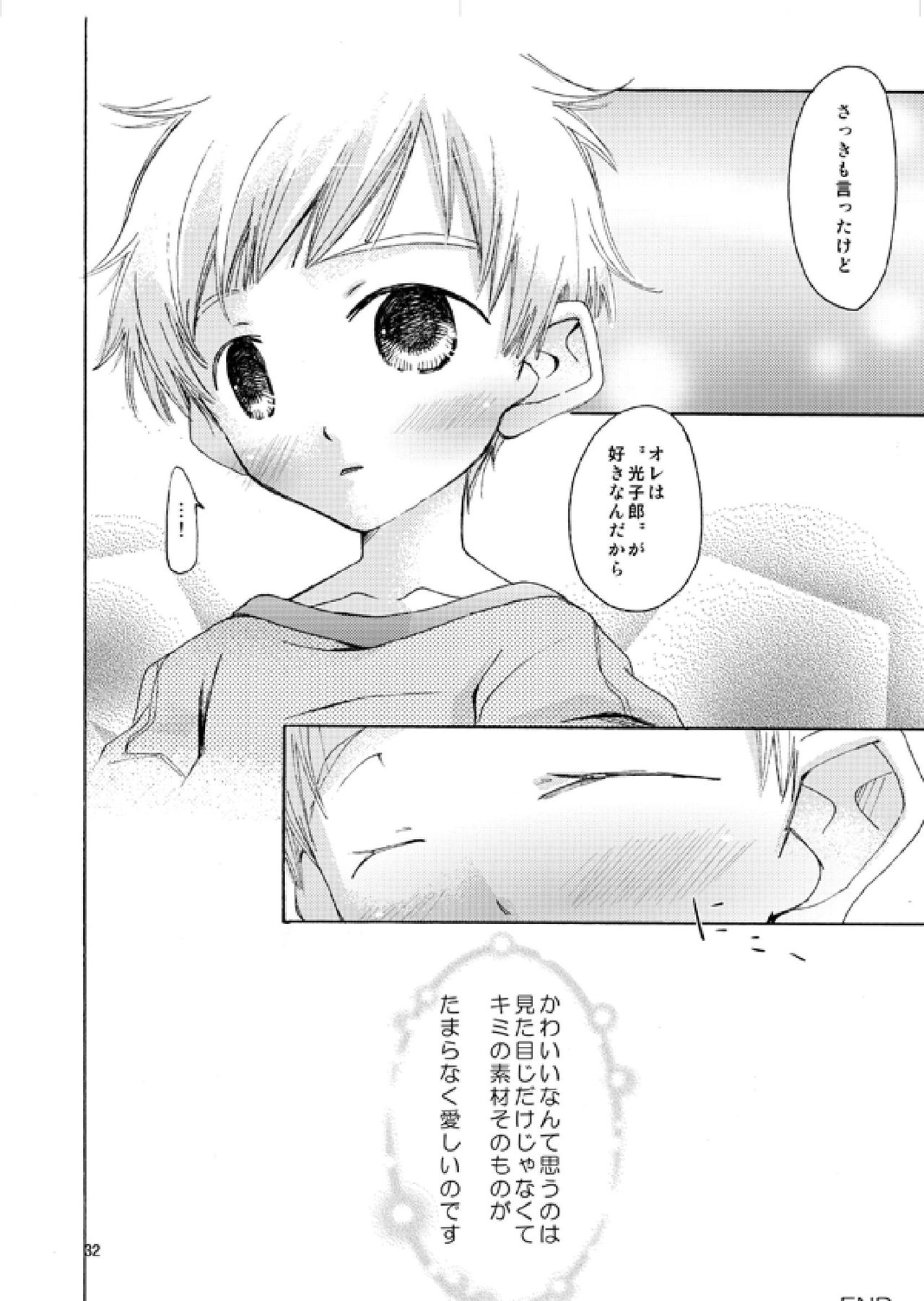 [Batsu freak (Kiyomiya Ryo)] @ CUTE (Digimon Adventure) page 29 full