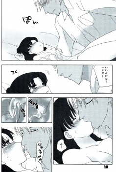 (C72) [Nitakaya (Ichifuji Nitaka)] Auto und AdleR (Fate/stay night) - page 16