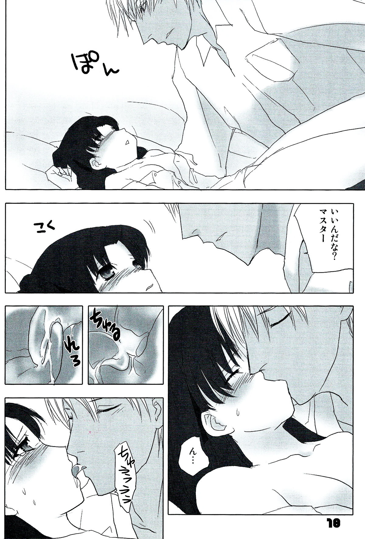 (C72) [Nitakaya (Ichifuji Nitaka)] Auto und AdleR (Fate/stay night) page 16 full