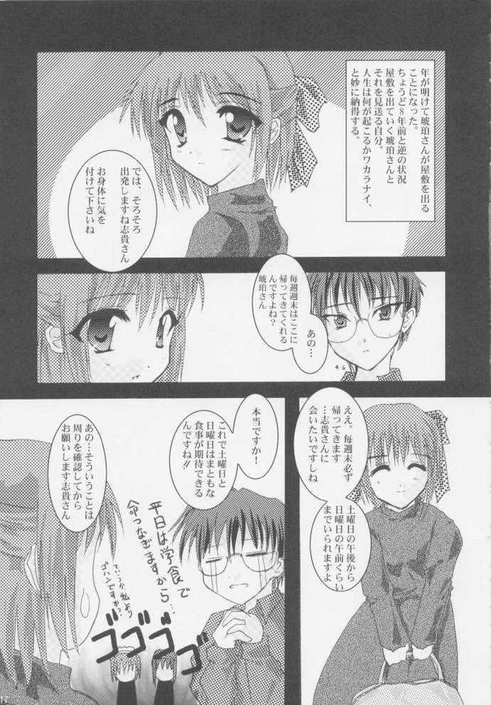 [A' (bebe)] Rakuyou Shuugetsu (Tsukihime) page 15 full