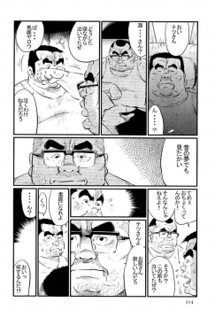 [Kobinata] Tokyo Tower (SAMSON No.301 2007-08) - page 12