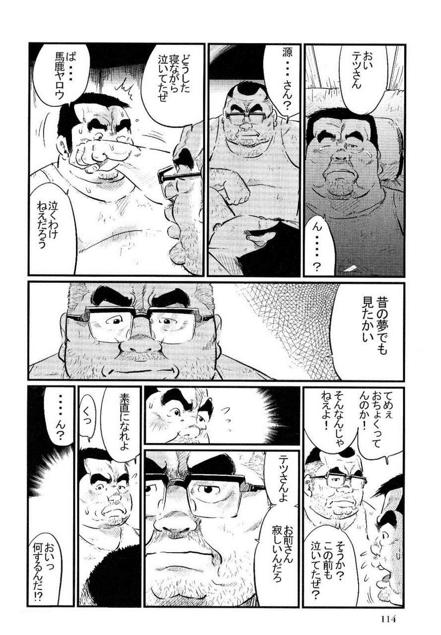 [Kobinata] Tokyo Tower (SAMSON No.301 2007-08) page 12 full