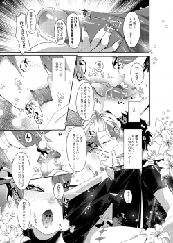 [Muki Pomera (Mitsuashi)] Ruka to Nakayoshi Shimasen ka? [Digital] - page 8