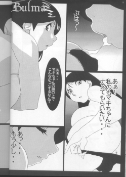 (C64) [Koutarou with T (Koutarou, Tecchan, Oyama Yasunaga etc] GIRL POWER Vol.14 (Air Master) - page 14