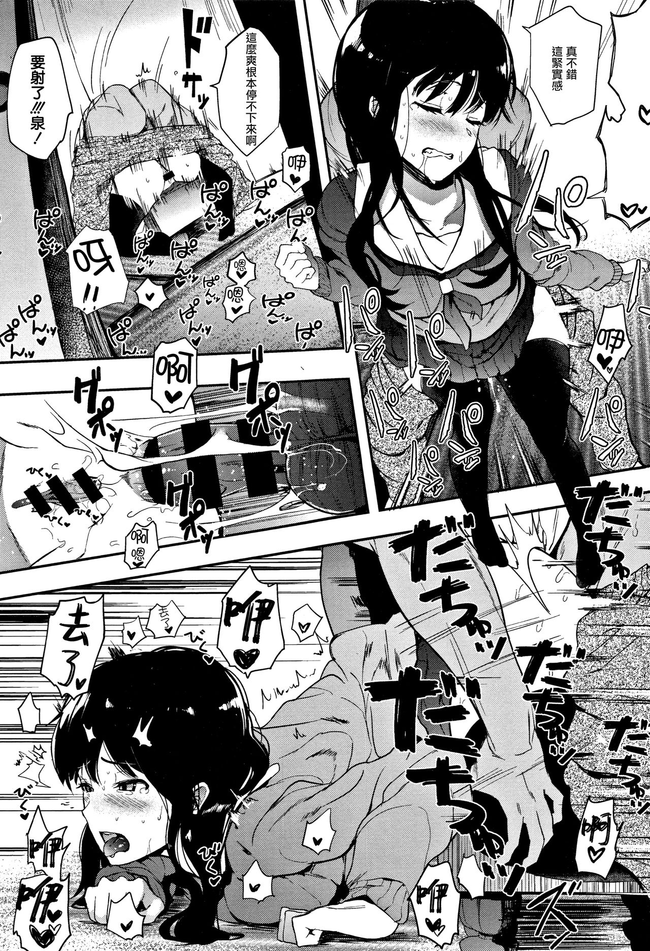 [Eightman] Oni no Te Zenpen (Honnou) [Chinese] [无毒汉化组] page 20 full