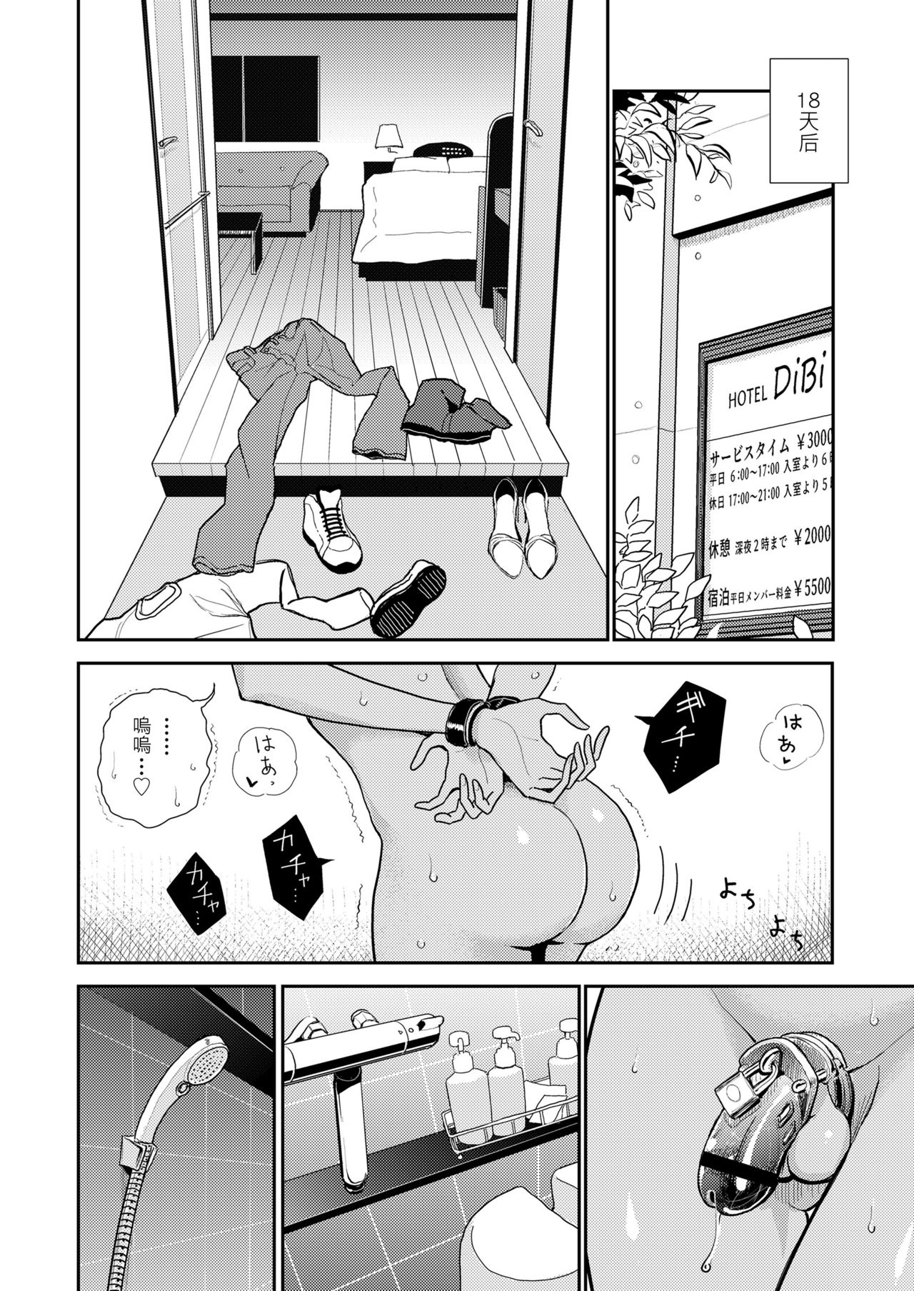 [Dhibi] Present (Girls forM Vol. 19) [Chinese] [沒有漢化] [Digital] page 5 full