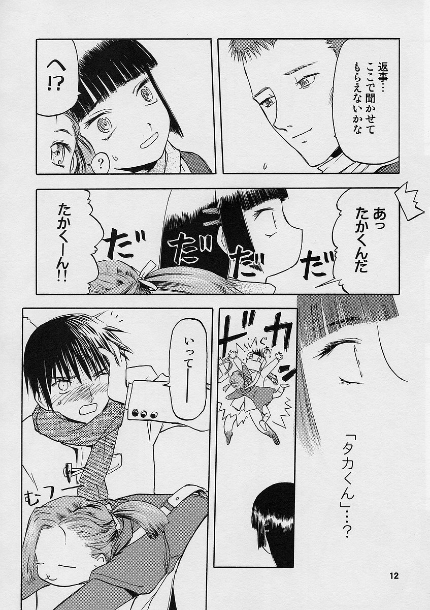 (C68) [WakuWaku Doubutsuen (Tennouji Kitsune)] blue snow blue scene.1 page 12 full