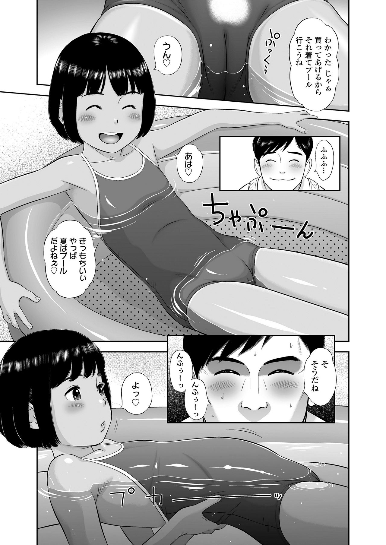 [Hiraya Nobori] Komugiiro no Shingakki page 65 full