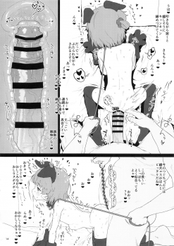 [2nd color (Typehatena)] Tsugu-chan ga Kowareru made Asonda yo (Hatoba Tsugu) [2019-01-10] - page 14