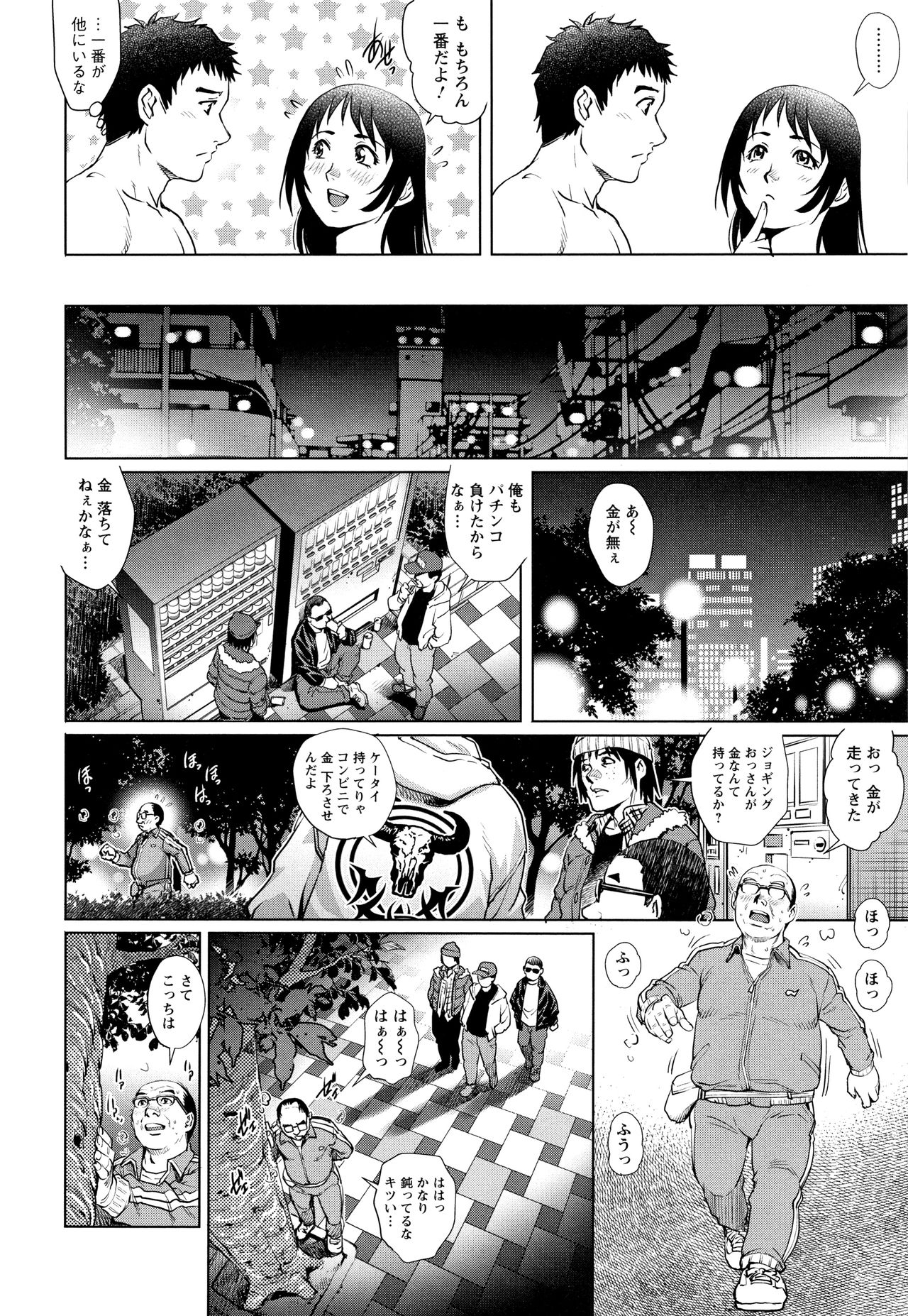 [Yanagawa Rio] Ochiopo Aikou Bijyo Club page 51 full