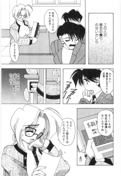 [Mizutani Mint] Koutaku Kyaku - page 11