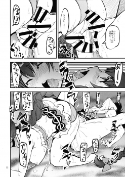 (C97) [KATAMARI-YA (Shinama)] Futago no Umibe Nuchinuchu Hon (Puella Magi Madoka Magica Side Story Magia Record) - page 21