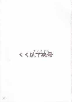 [PLANET PORNO (Yamane)] WORLD DOWNFALL (Kino no Tabi) - page 30