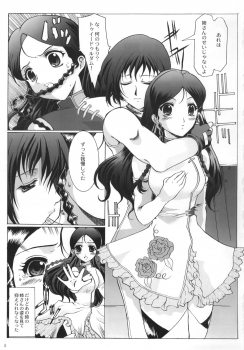 (SC20) [Neko to Hato (Hatoya Mameshichi)] Venus (Kiddy Grade) - page 4