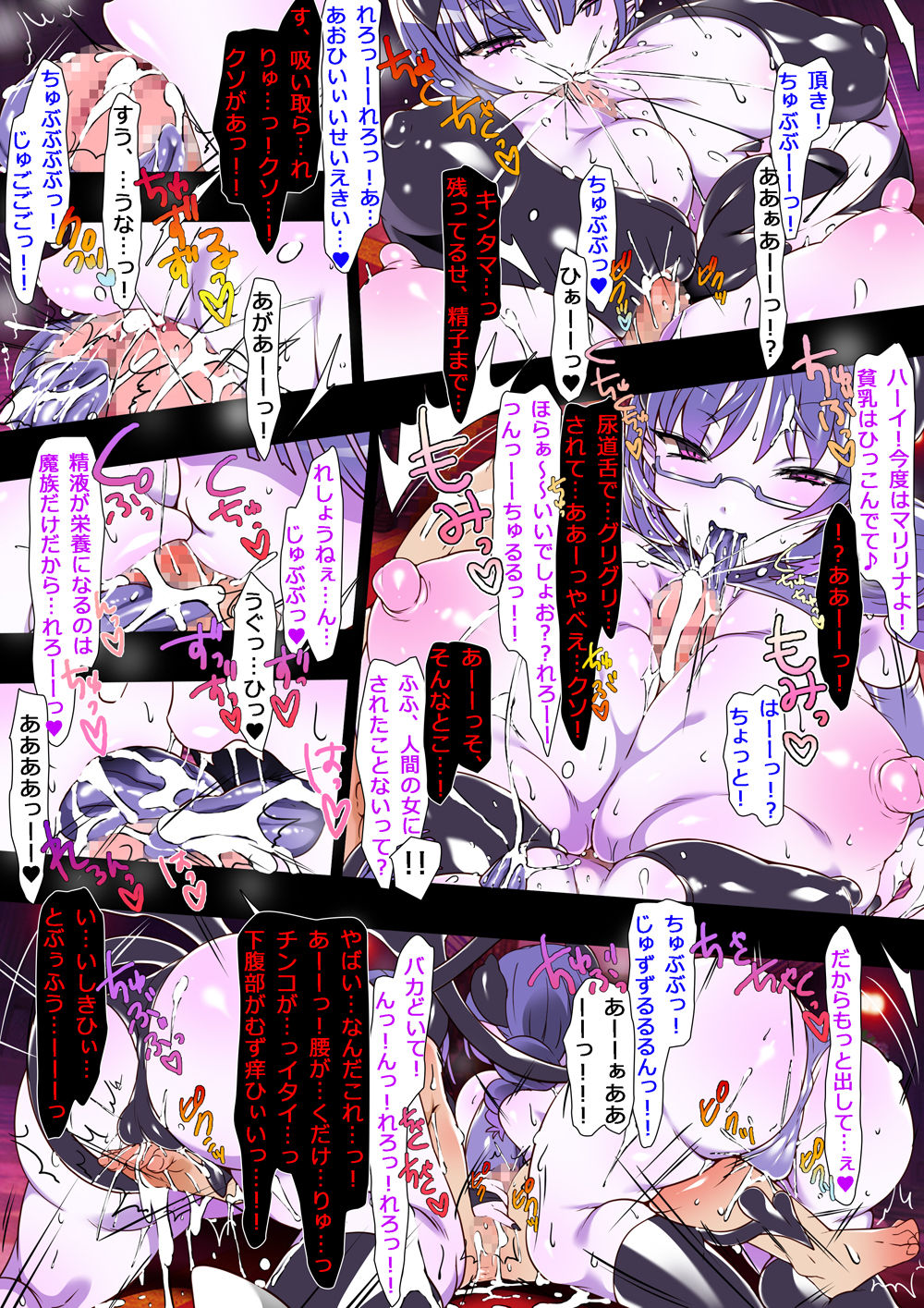 [Momokamasu] Succubus no Yakata 4 After Story page 17 full