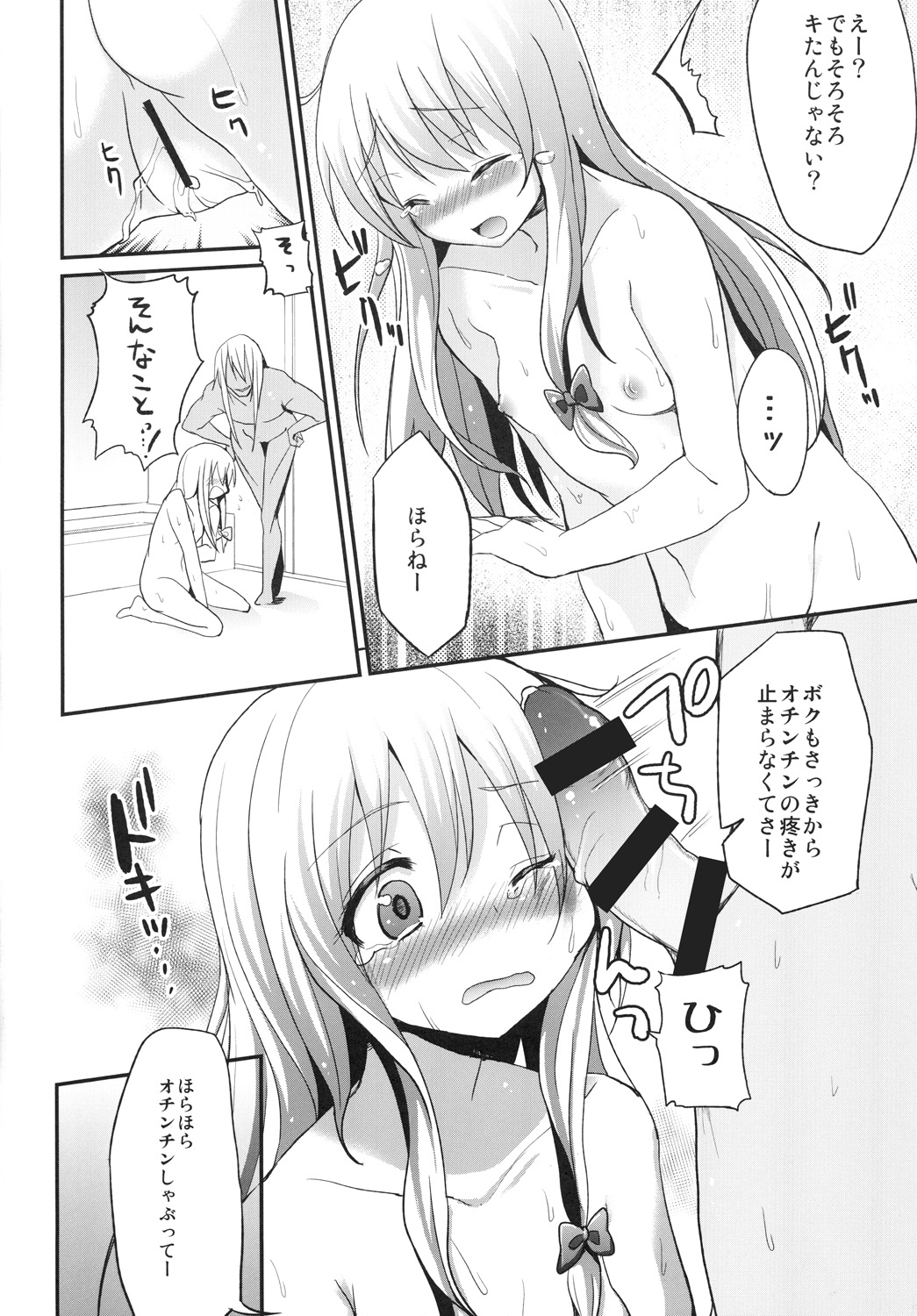 (C81) [100Yenmofa, Ushitora-dou (Mirino, Ushitora Tatsumi)] Marisa to Youmu no Yukemuri Ecchi (Touhou Project) page 23 full