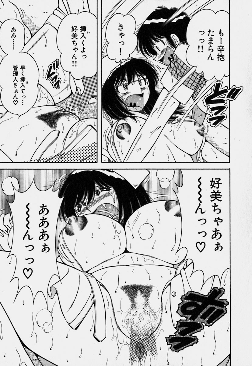 [Umino Sachi] Ultra Heaven 3 page 32 full