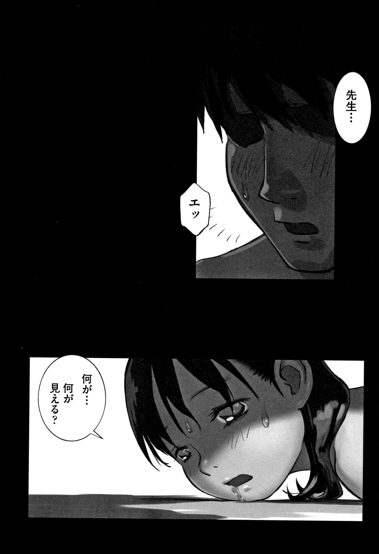 [Hanainu] Otokonoko wa Soko no Kouzou ga Shiritai noda page 215 full