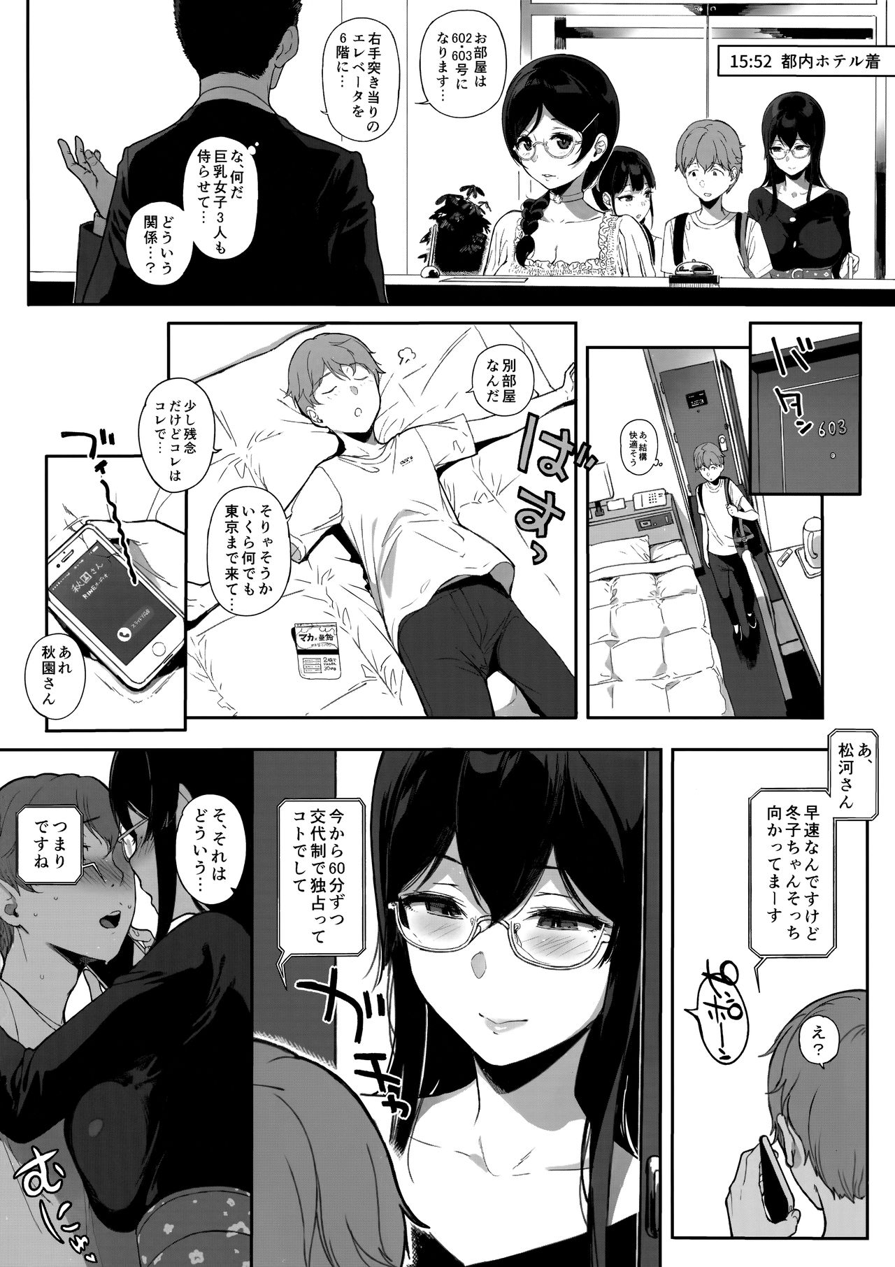 (C94) [NANIMOSHINAI (Sasamori Tomoe)] Succubus Stayed Life 8 page 7 full