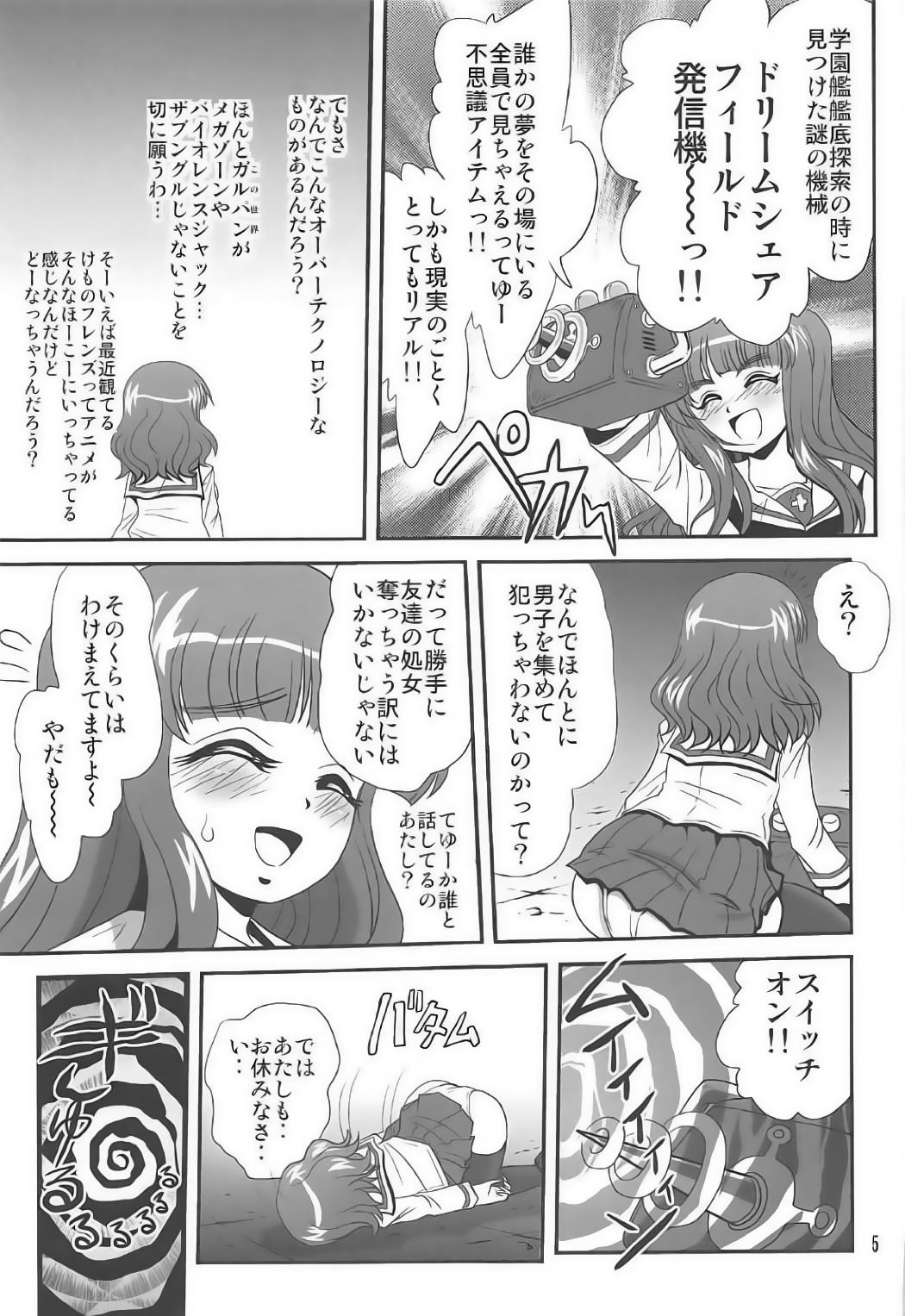 (SHT2017 Haru) [Thirty Saver Street 2D Shooting (Various)] G Panzer 14 (Girls und Panzer) page 4 full