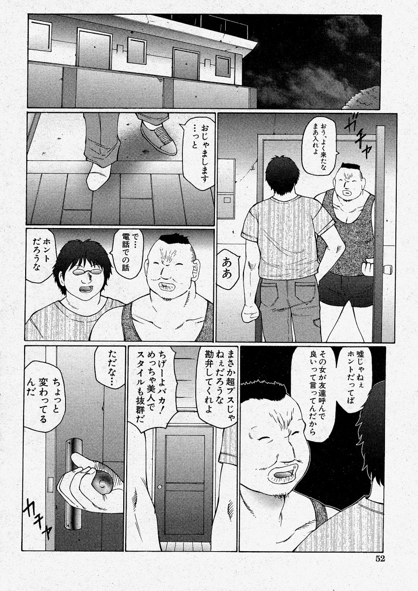 Comic Shingeki 2003-12 page 52 full