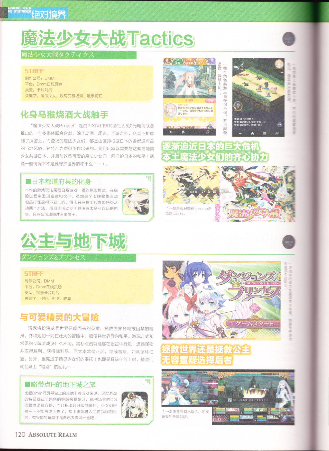 zettaikeikai Galgame yuuginennkann 2014 page 122 full