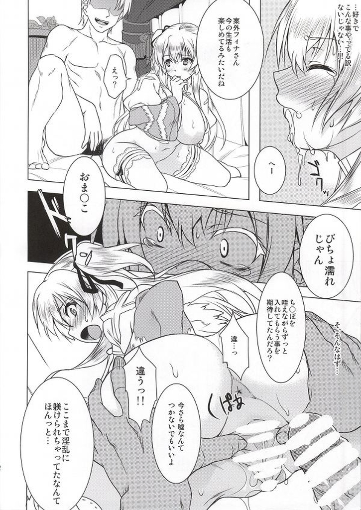 (C86) [Genki no Mizu no Wakutokoro (Funamushi, Kumacchi, mil)] Naraka (Ragnarok Online) page 31 full