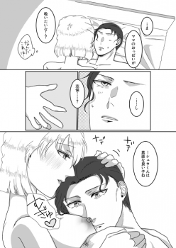 [Chidori] Ore no Kanojo ga Ore no Mama!? (Detective Conan) - page 13