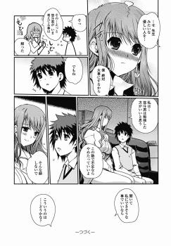 COMIC Jun-ai Kajitsu 2011-11 (Digital) - page 38
