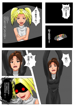 [Tick (Tickzou)] The Tales of Tickling Vol. 3 [Chinese] [狂笑汉化组] [Digital] - page 31
