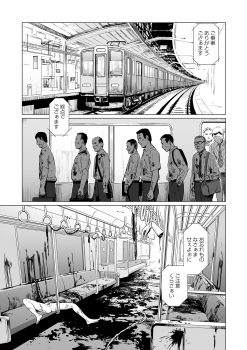 [Amagappa Shoujogun] Inga no Terminal (Ryona King Vol. 5) - page 19
