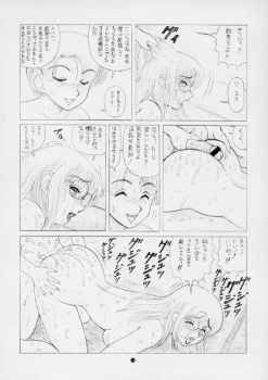 [毒きのこ倶楽部] 毒きのこ5 獣4 - page 13