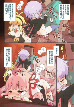 (Yukari Paradise 2) [Dr.VERMILION (Petenshi)] Ecchi na Minecraft Goannai Bon (VOICEROID, Minecraft) - page 8