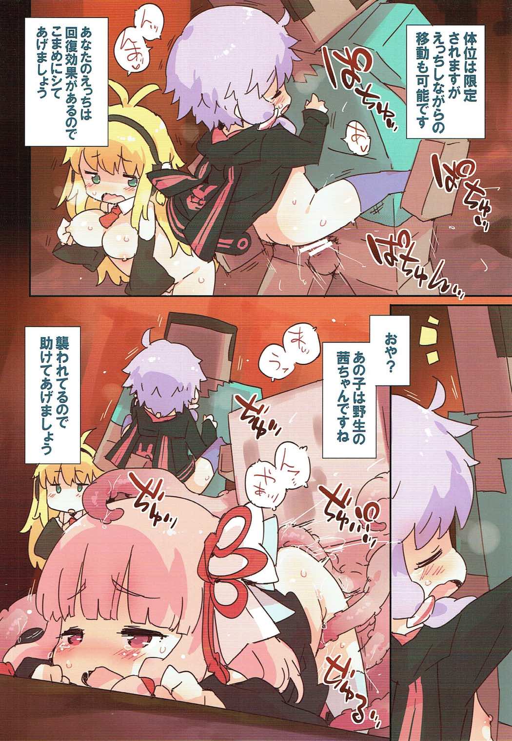 (Yukari Paradise 2) [Dr.VERMILION (Petenshi)] Ecchi na Minecraft Goannai Bon (VOICEROID, Minecraft) page 8 full