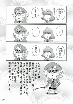 (COMIC1☆7) [GURU GURU HONPO (Yanagawa Rio)] Ryoujoku Onna Shoukou Hilda - page 39